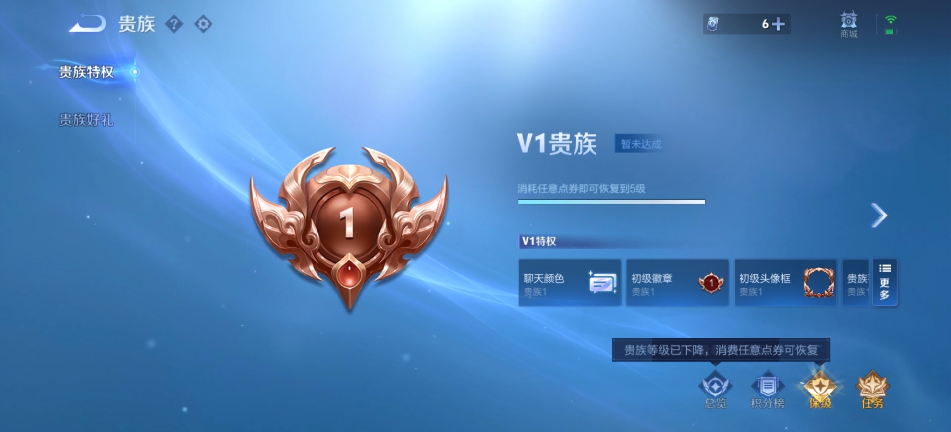 WZQM4253779王者荣耀账号详情图9