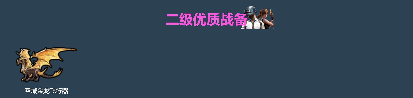 HPQM4140176和平精英账号详情图5