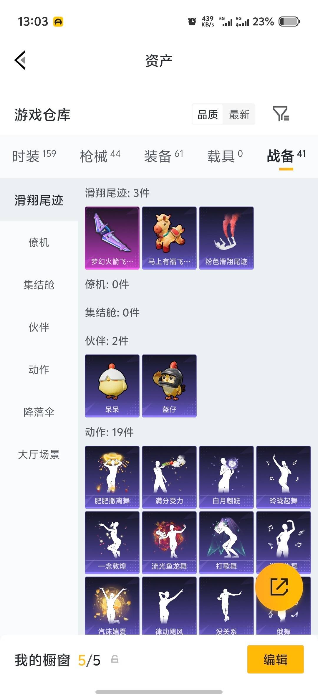 HPLX4140232和平精英账号详情图3