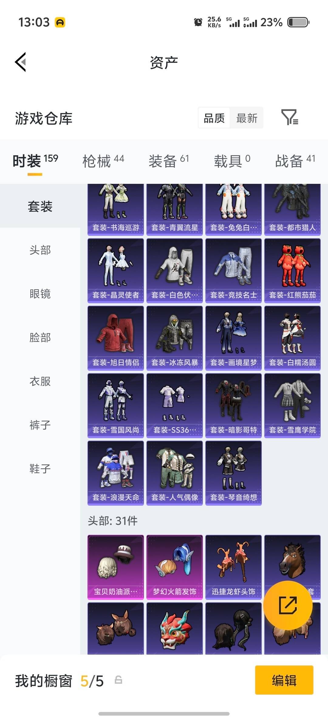 HPLX4140232和平精英账号详情图12