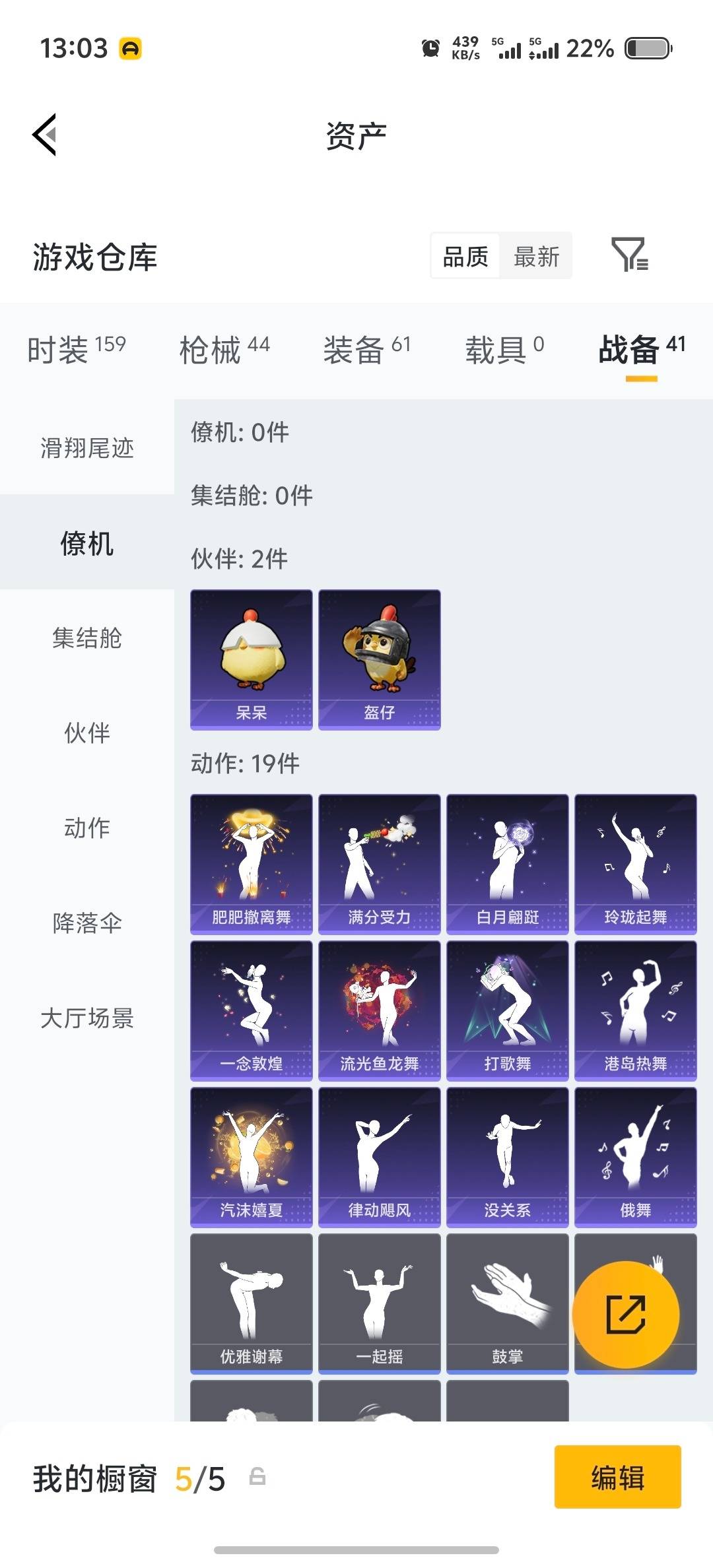 HPLX4140232和平精英账号详情图15