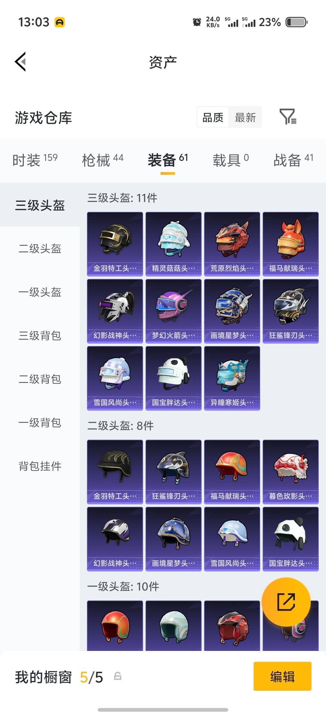 HPLX4140232和平精英账号详情图17