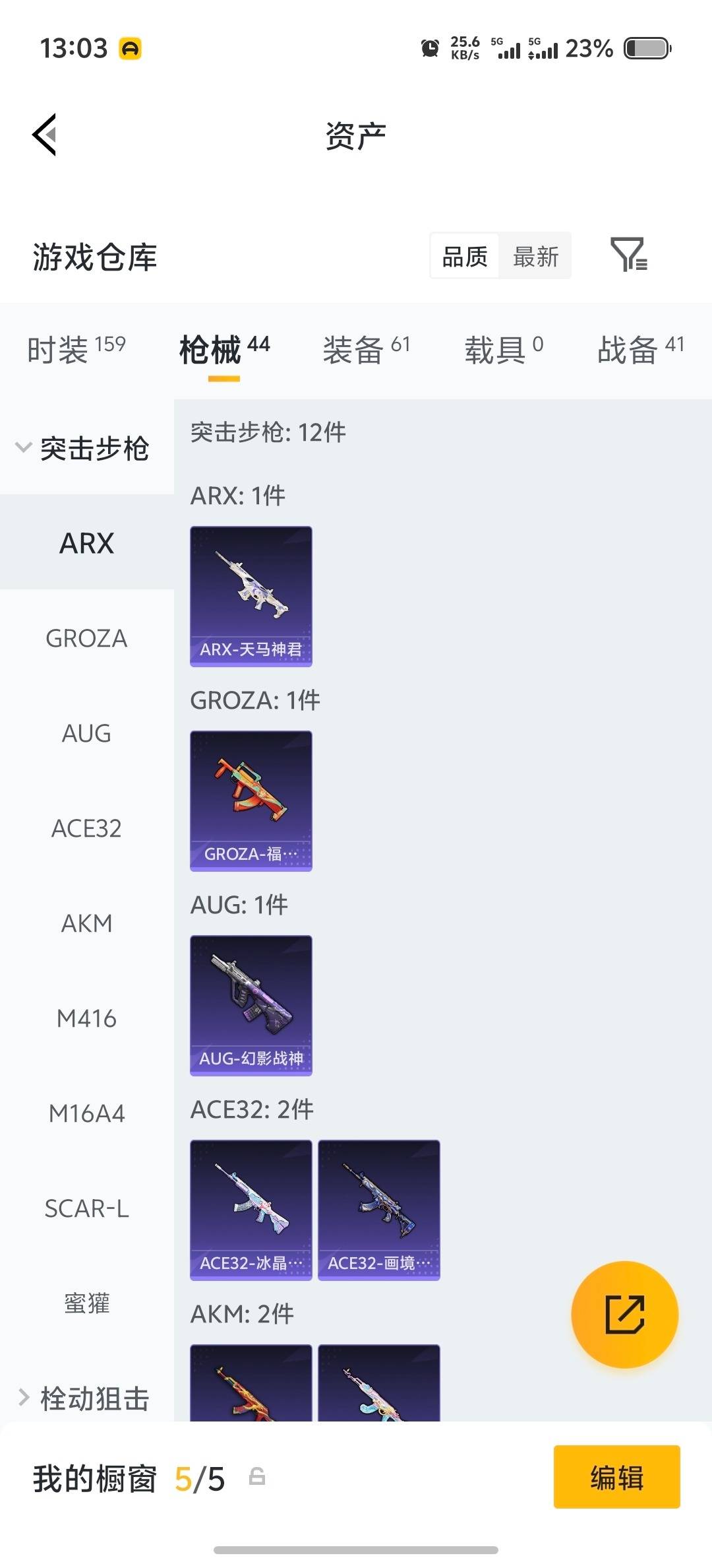 HPQM4152771和平精英账号详情图6