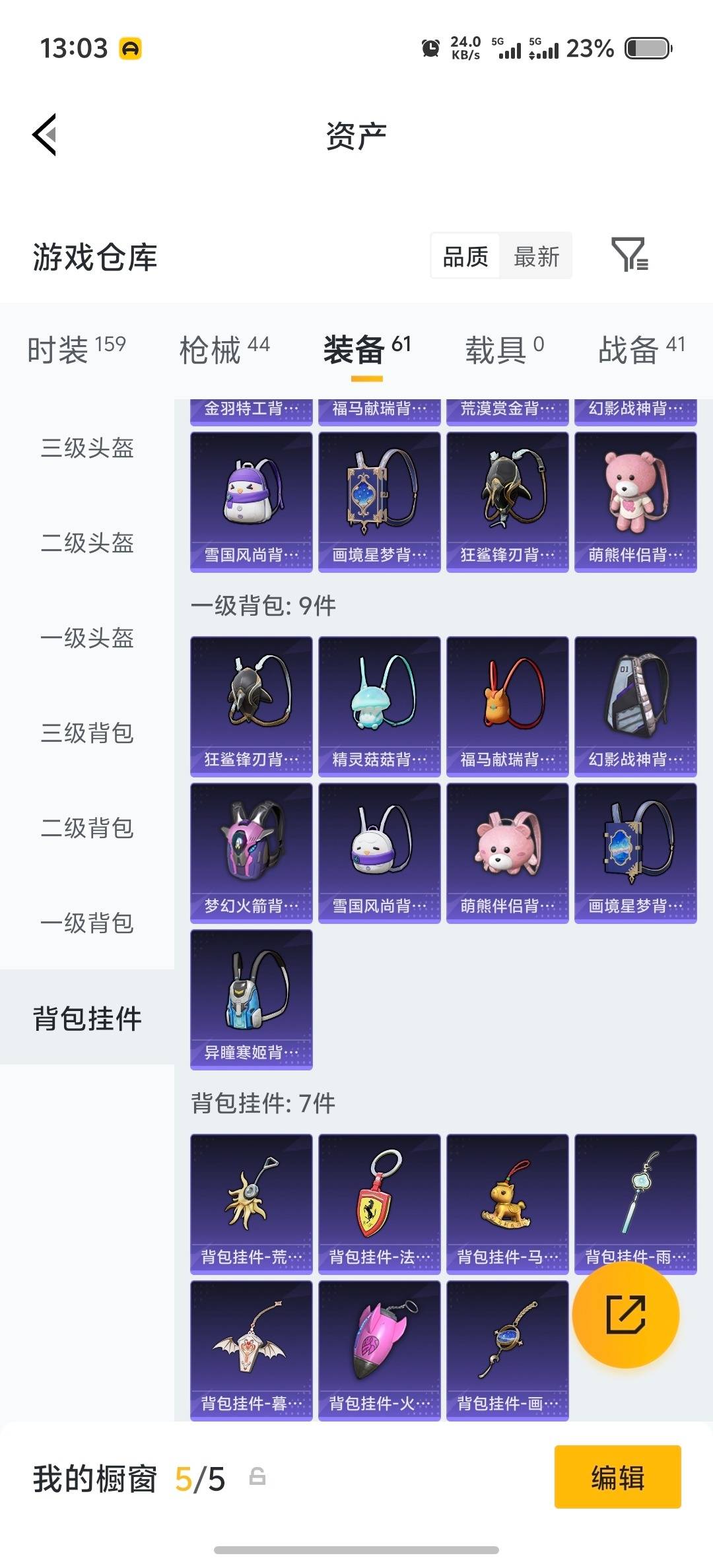 HPQM4152771和平精英账号详情图11