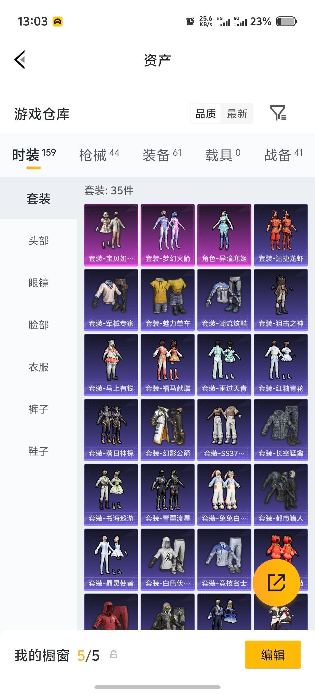 HPQM4152771和平精英账号详情图12