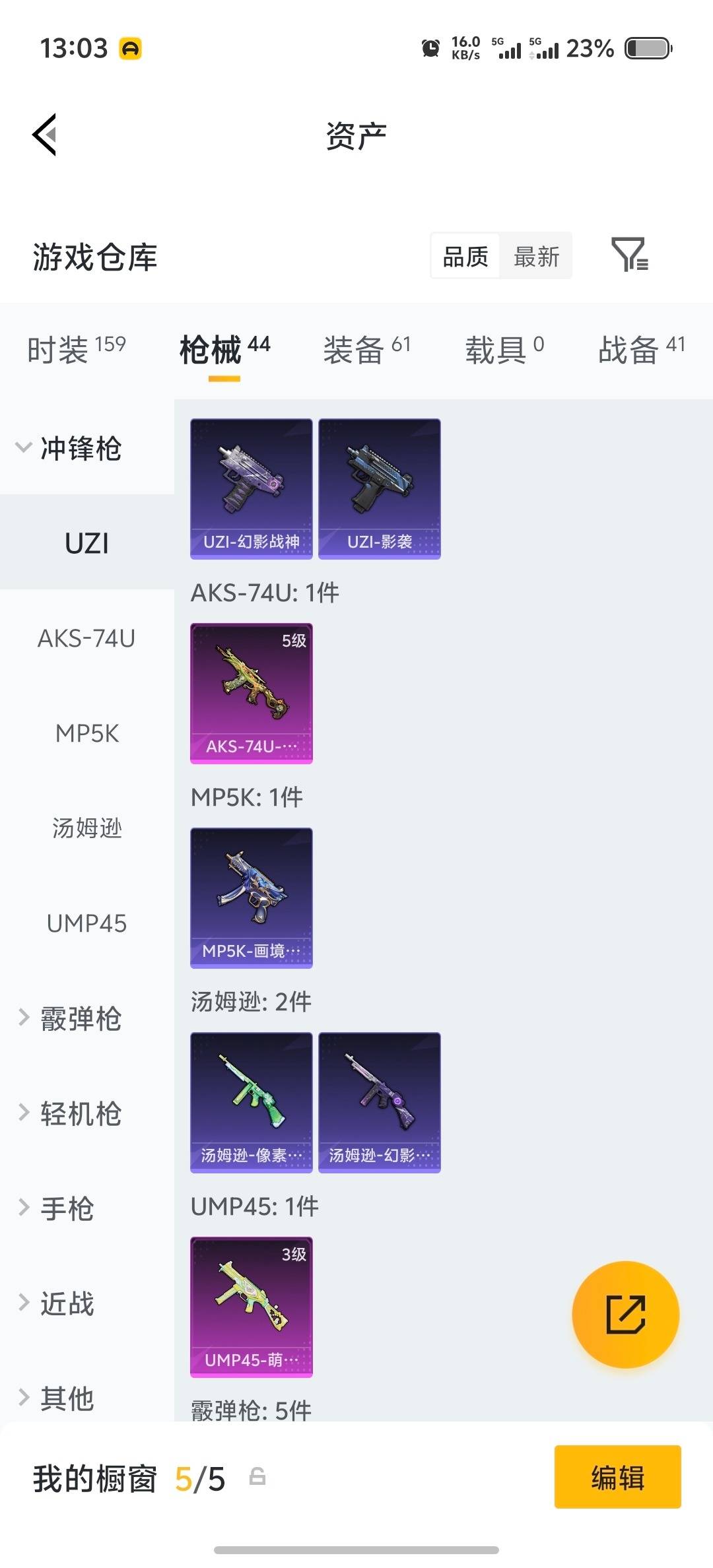 HPQM4152771和平精英账号详情图13