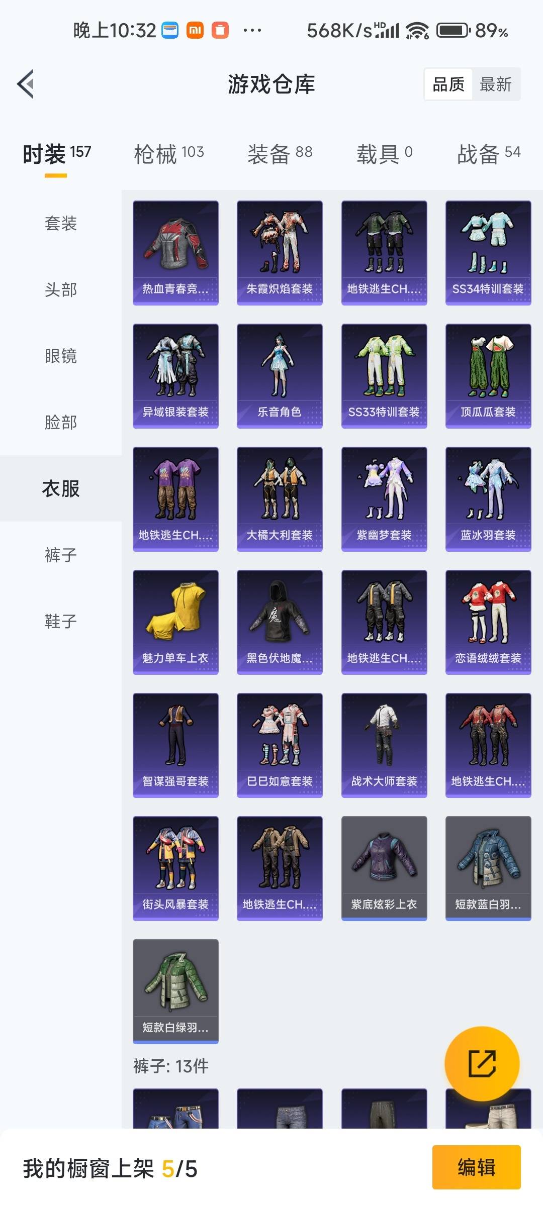 HPLX4140310和平精英账号详情图7