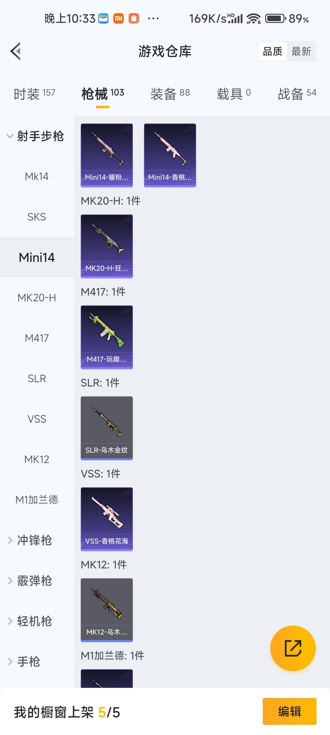 HPLX4140310和平精英账号详情图11