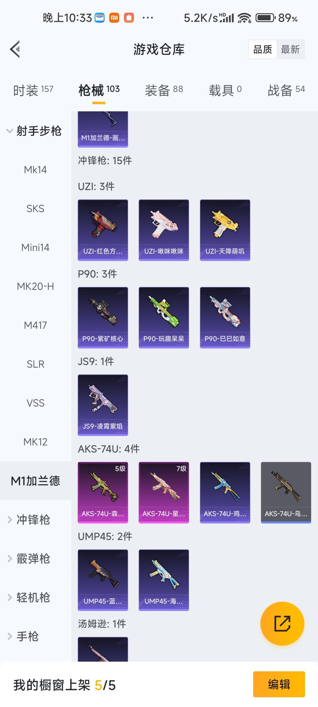 HPLX4140310和平精英账号详情图12