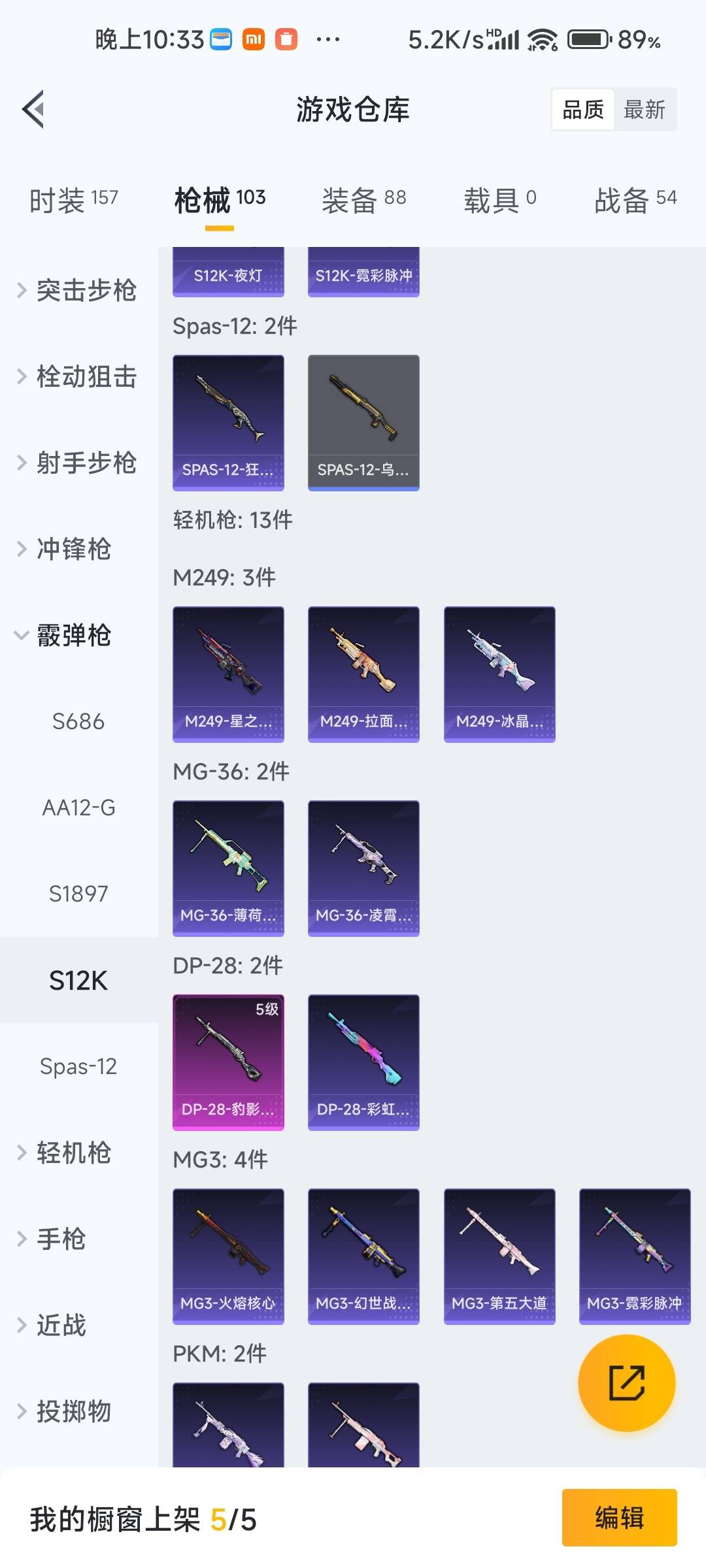 HPLX4140310和平精英账号详情图14