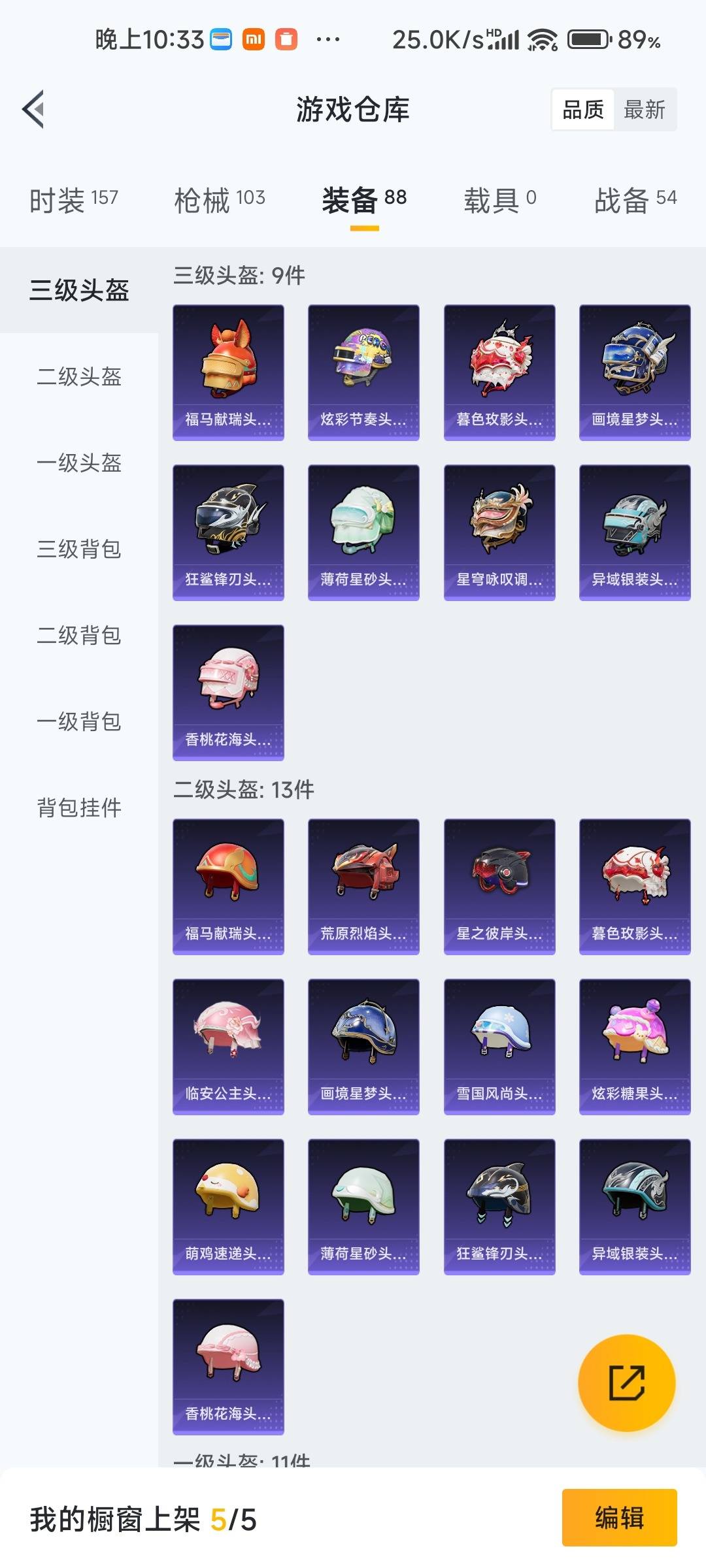 HPLX4140310和平精英账号详情图17