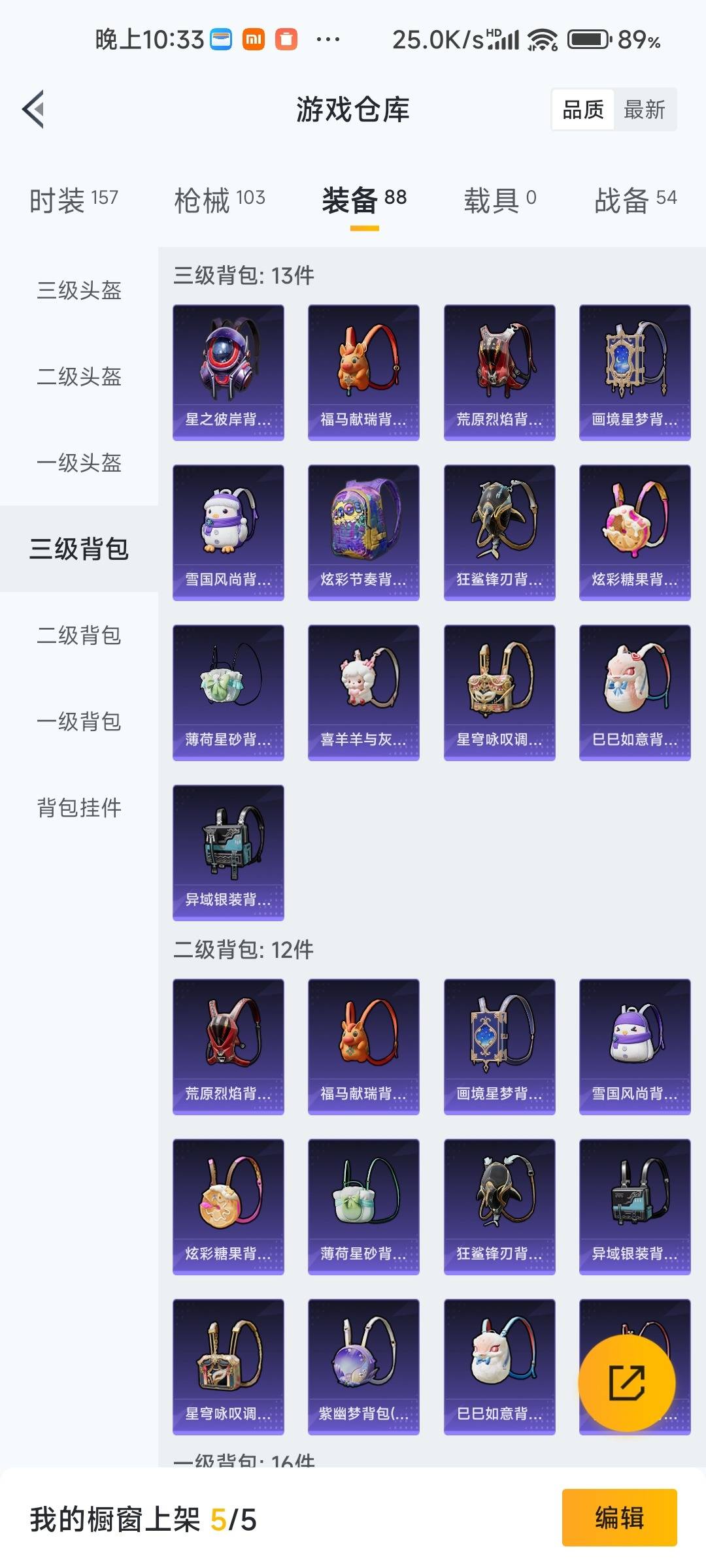 HPLX4140310和平精英账号详情图18