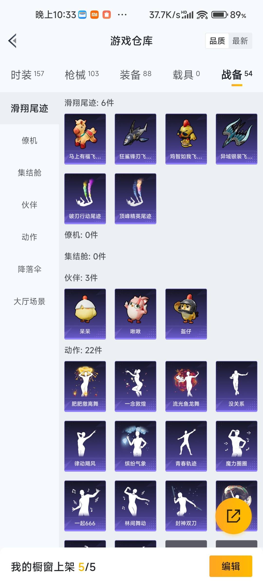 HPLX4140310和平精英账号详情图19