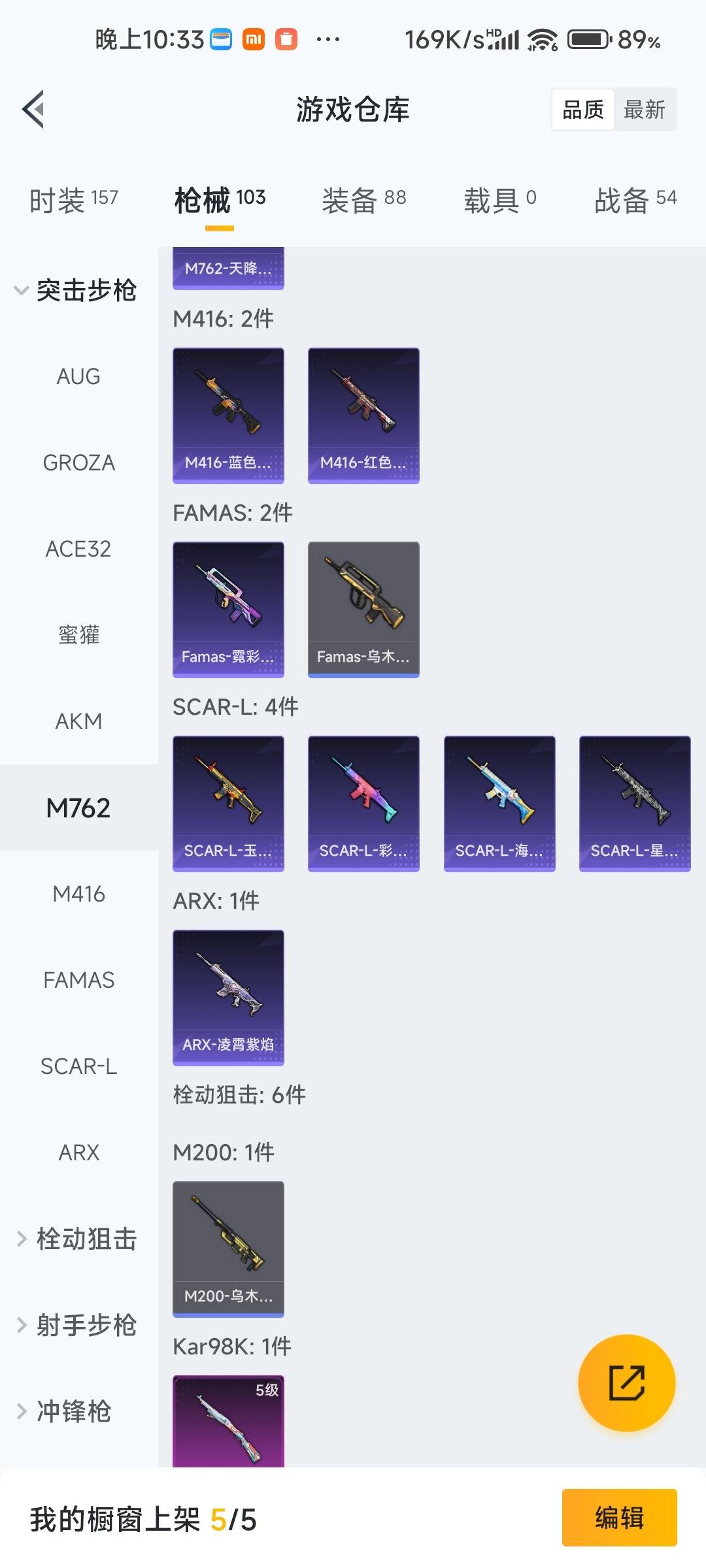 HPLX4148916和平精英账号详情图9