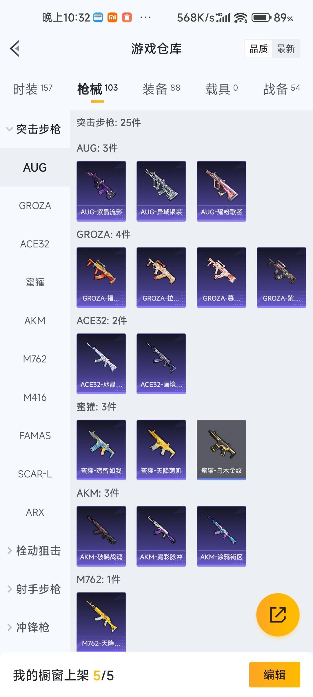 HPLX4148916和平精英账号详情图8