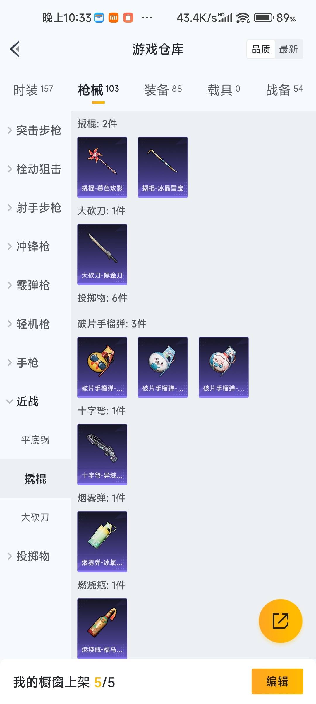 HPLX4148916和平精英账号详情图16