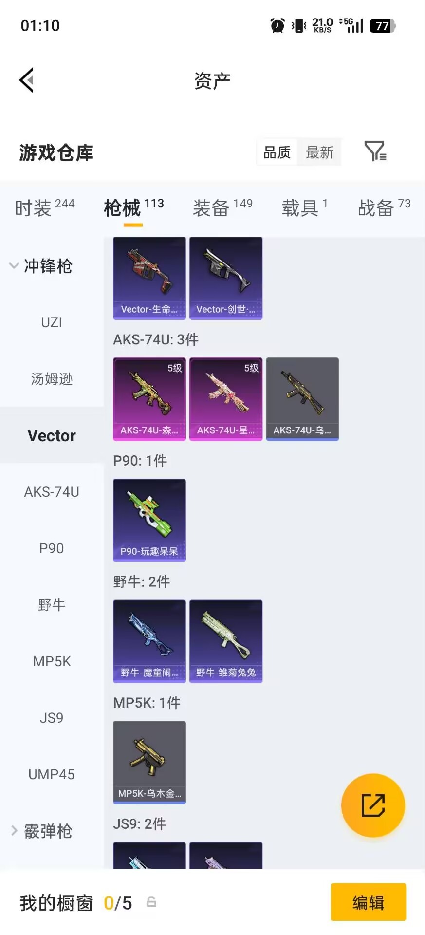 HPQM4140430和平精英账号详情图6