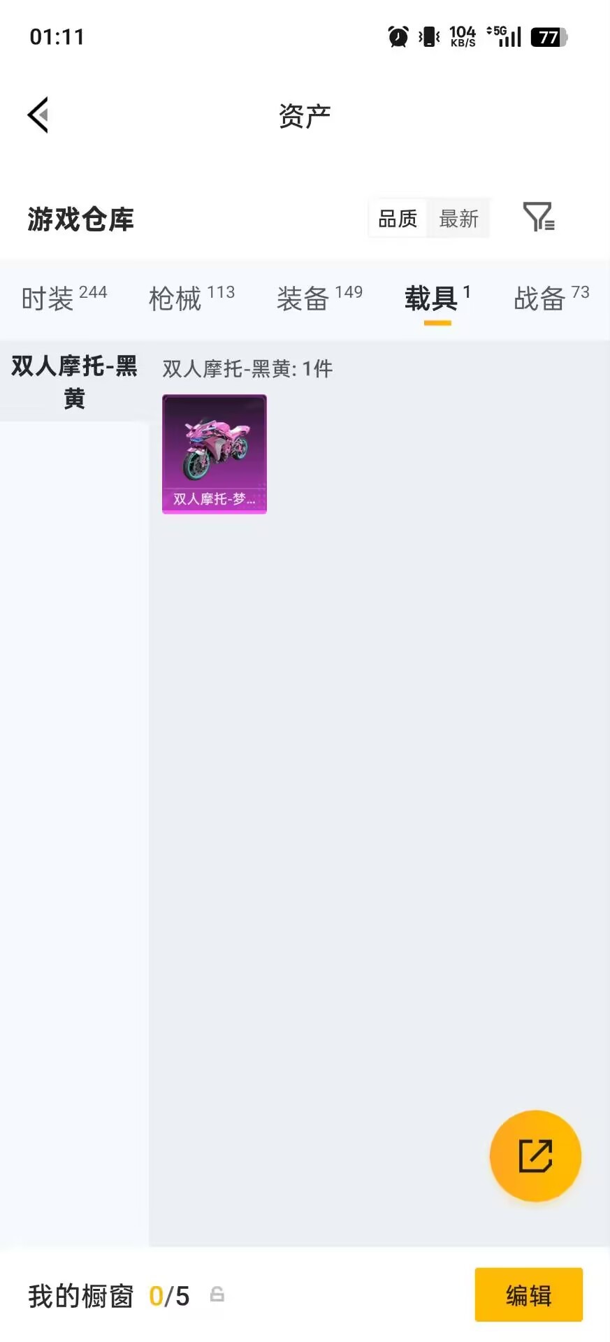 HPQM4140430和平精英账号详情图21