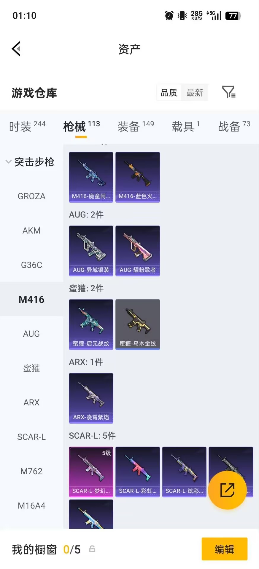 HPQM4140430和平精英账号详情图20