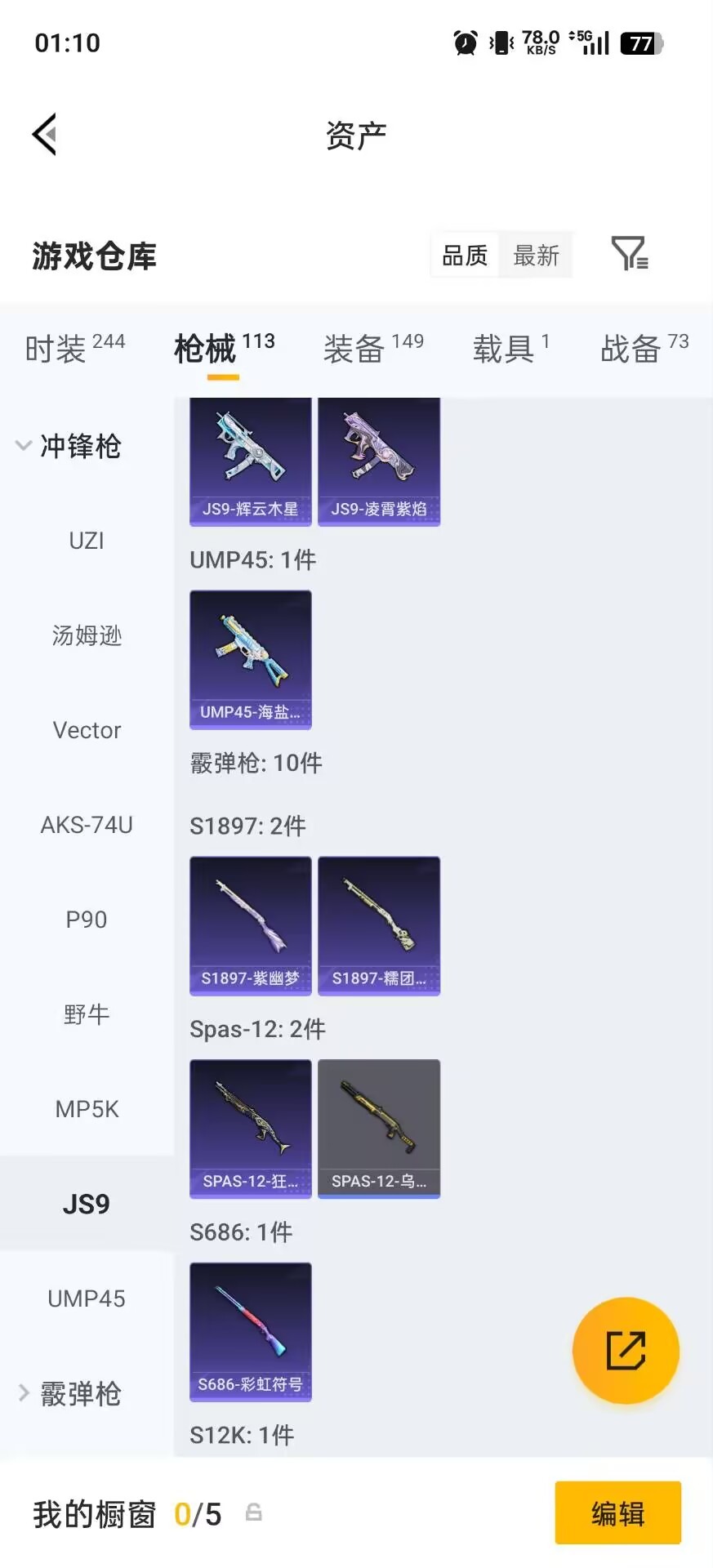 HPQM4140430和平精英账号详情图23