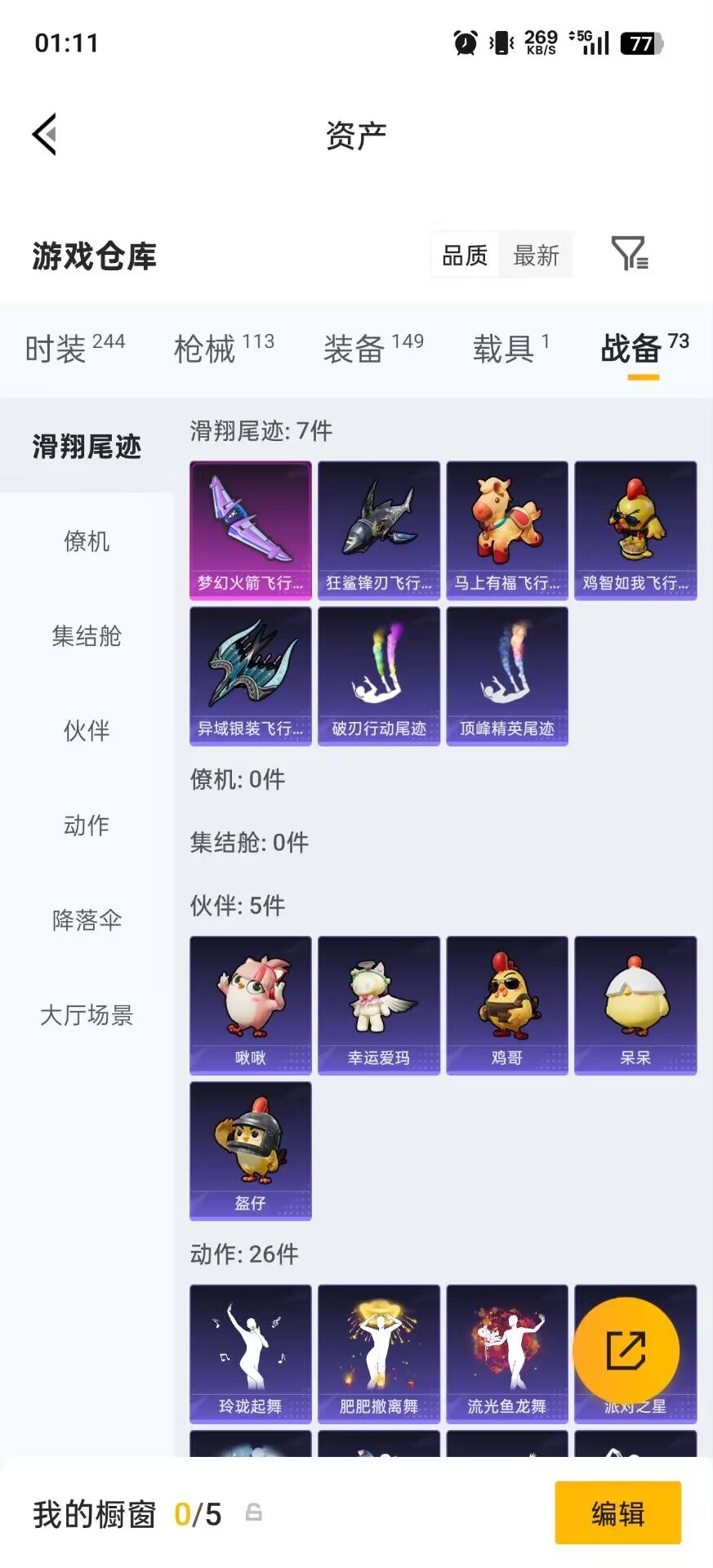 HPQM4152845和平精英账号详情图10