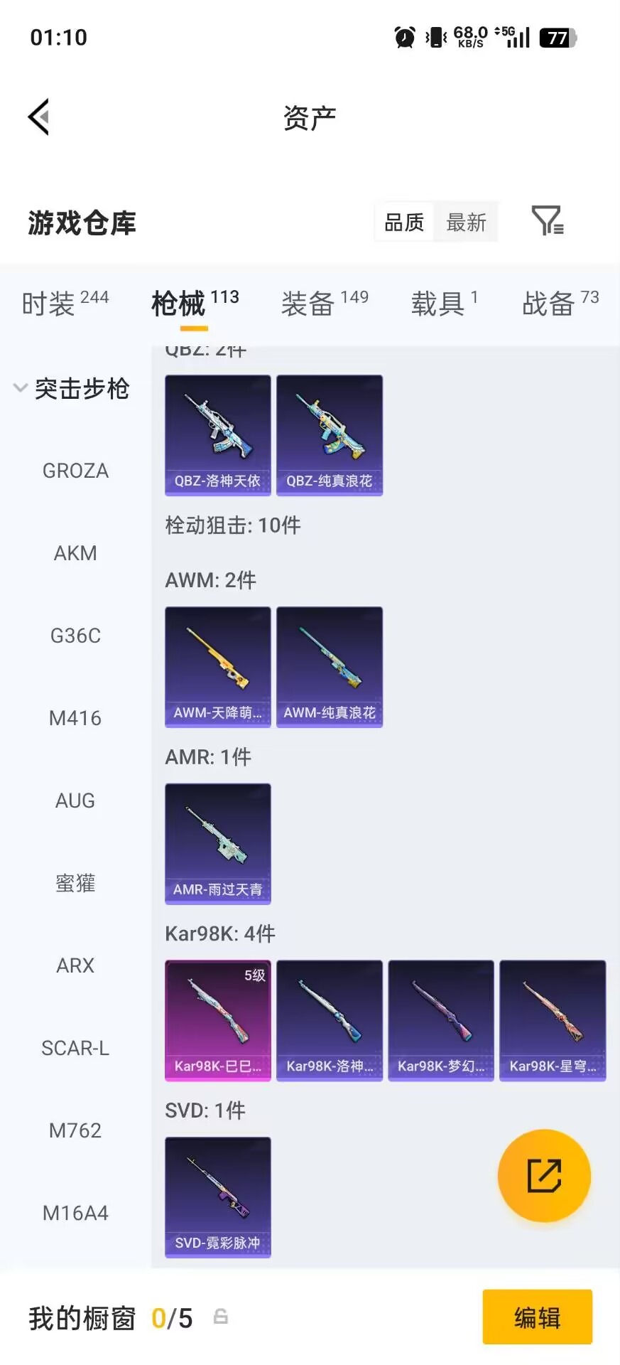 HPQM4152845和平精英账号详情图11