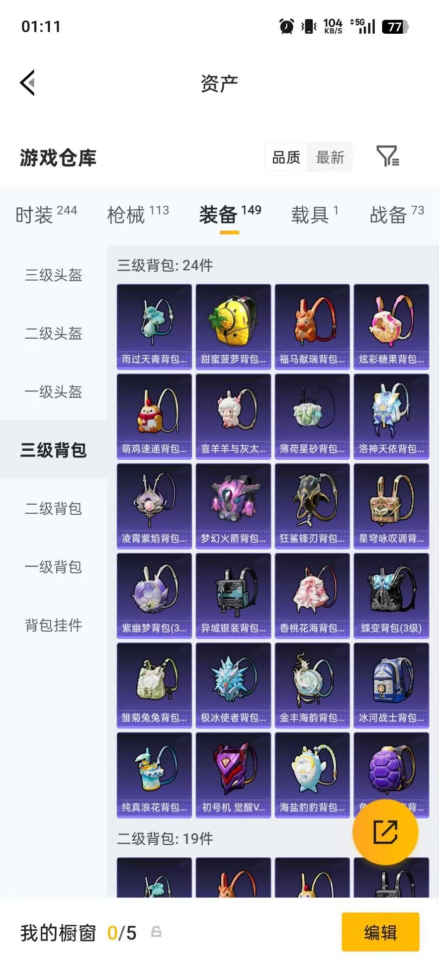 HPQM4152845和平精英账号详情图13