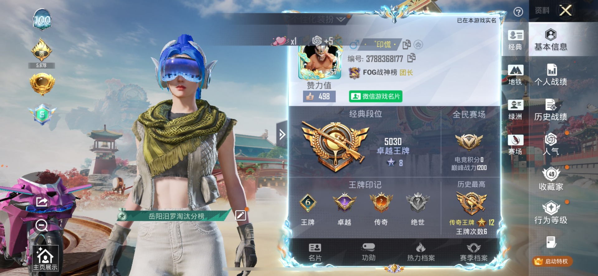 HPQM4152845和平精英账号详情图29