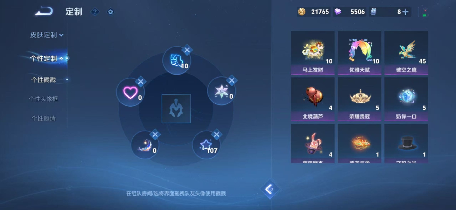 WZLX4254300王者荣耀账号详情图8