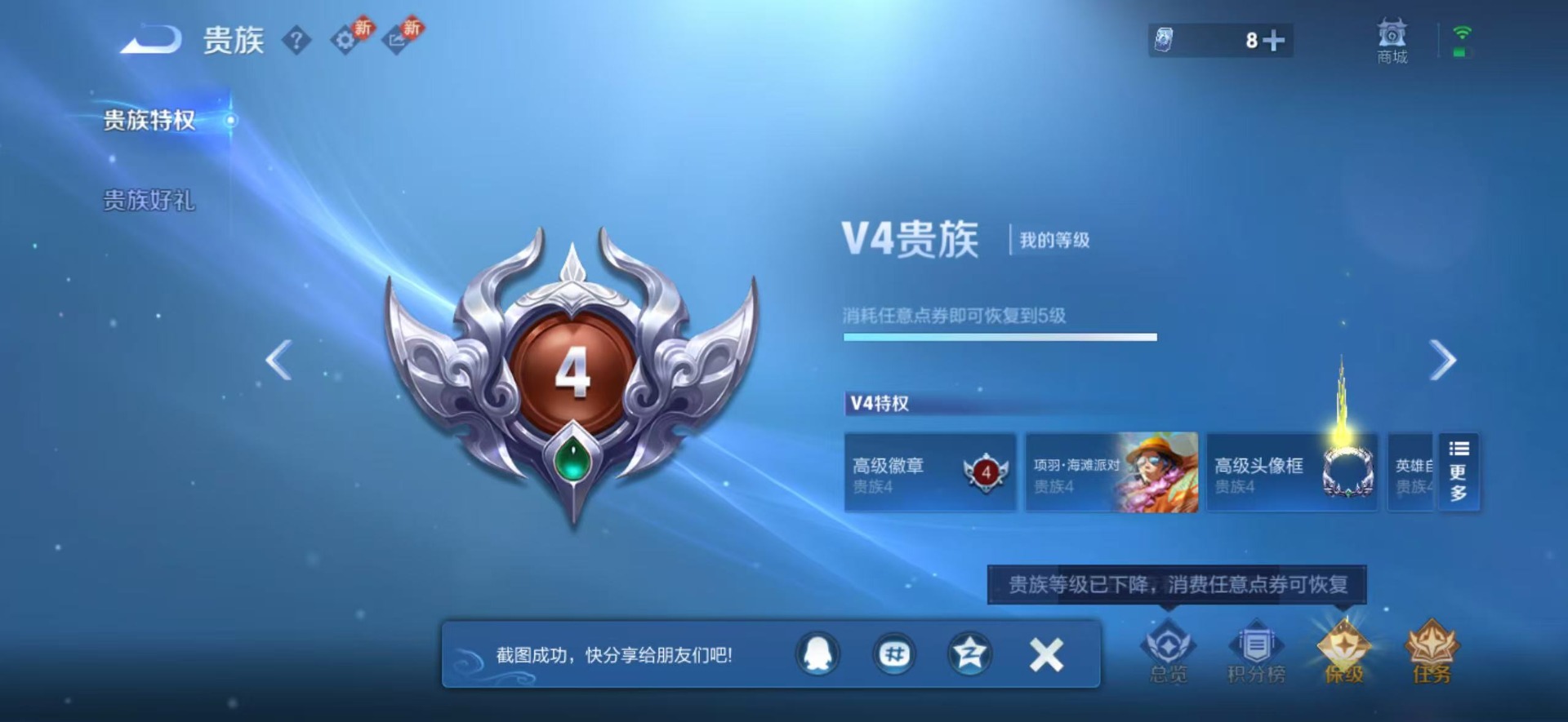 WZLX4254300王者荣耀账号详情图11