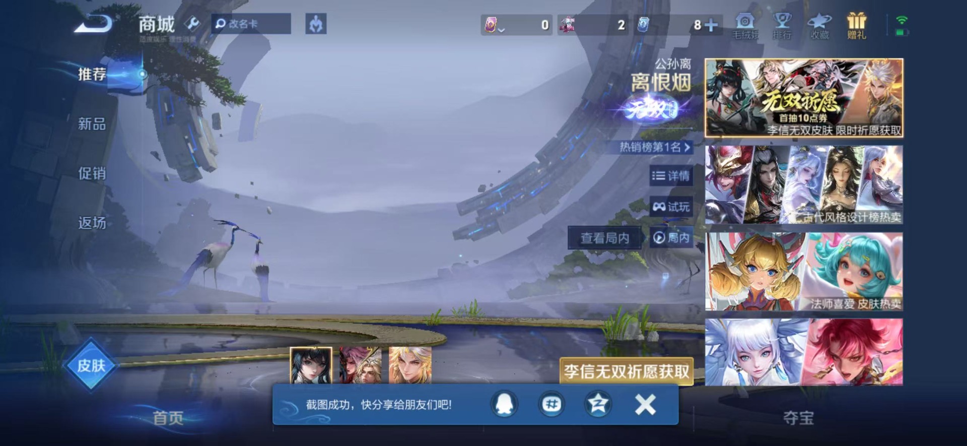 WZLX4254300王者荣耀账号详情图12