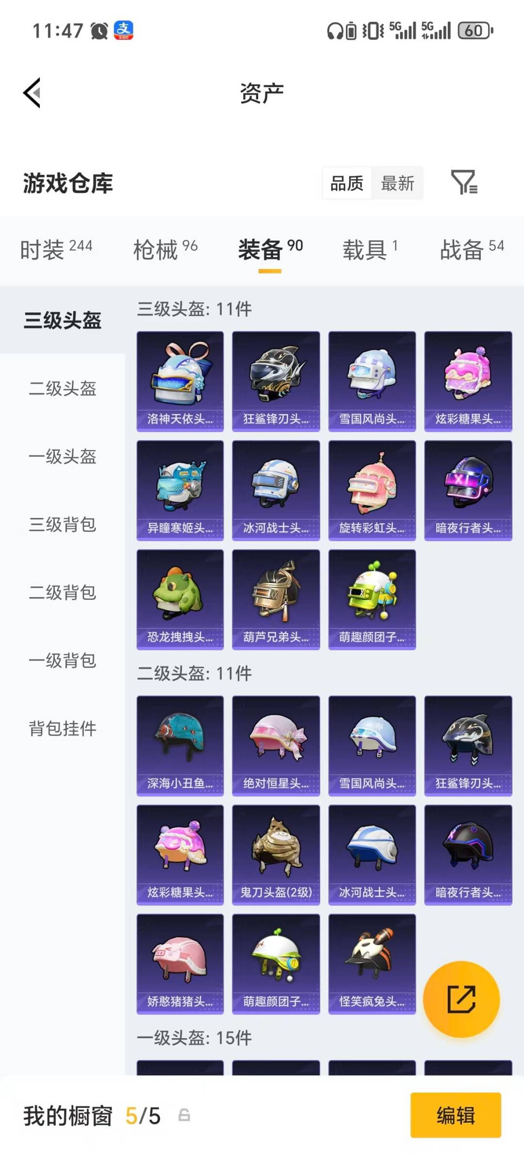 HPLX4140499和平精英账号详情图8