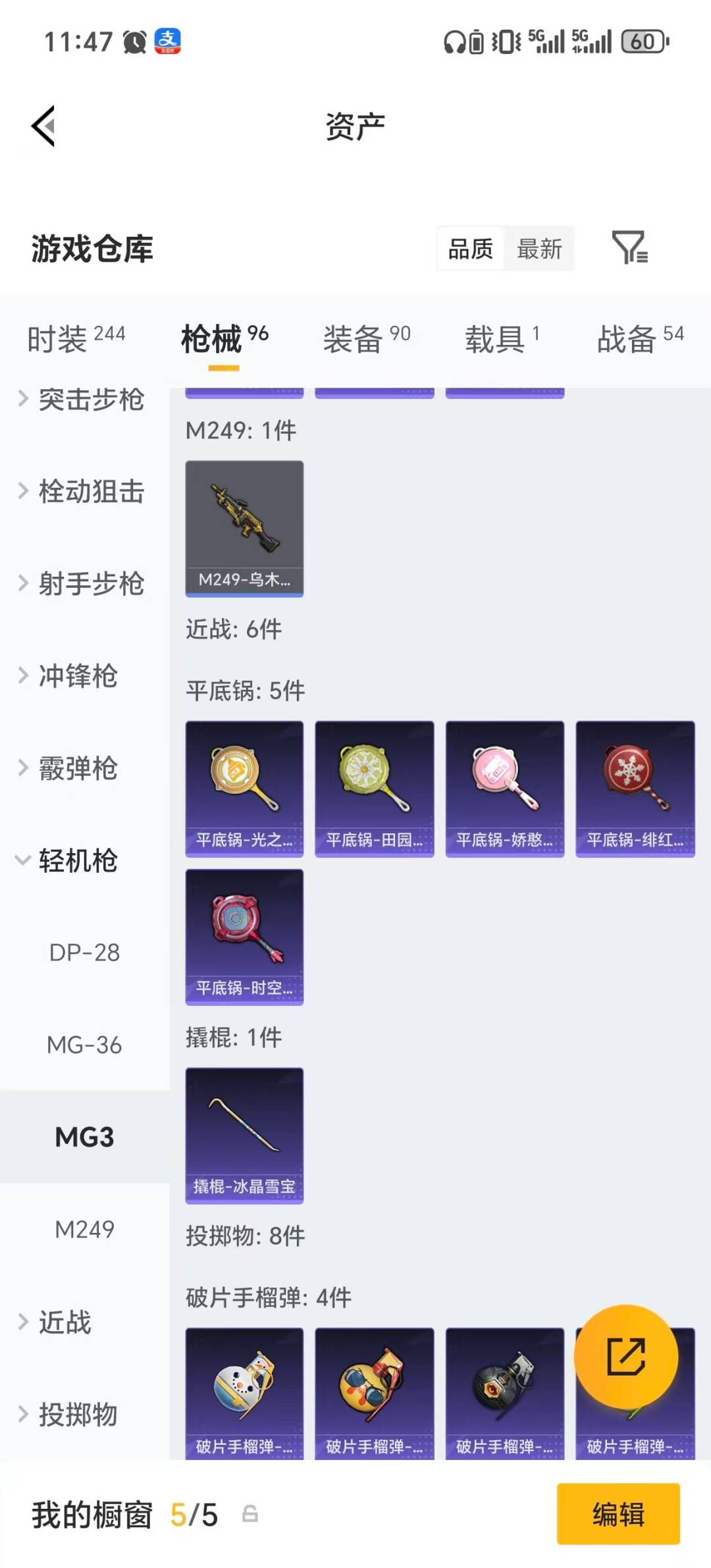 HPLX4140499和平精英账号详情图10