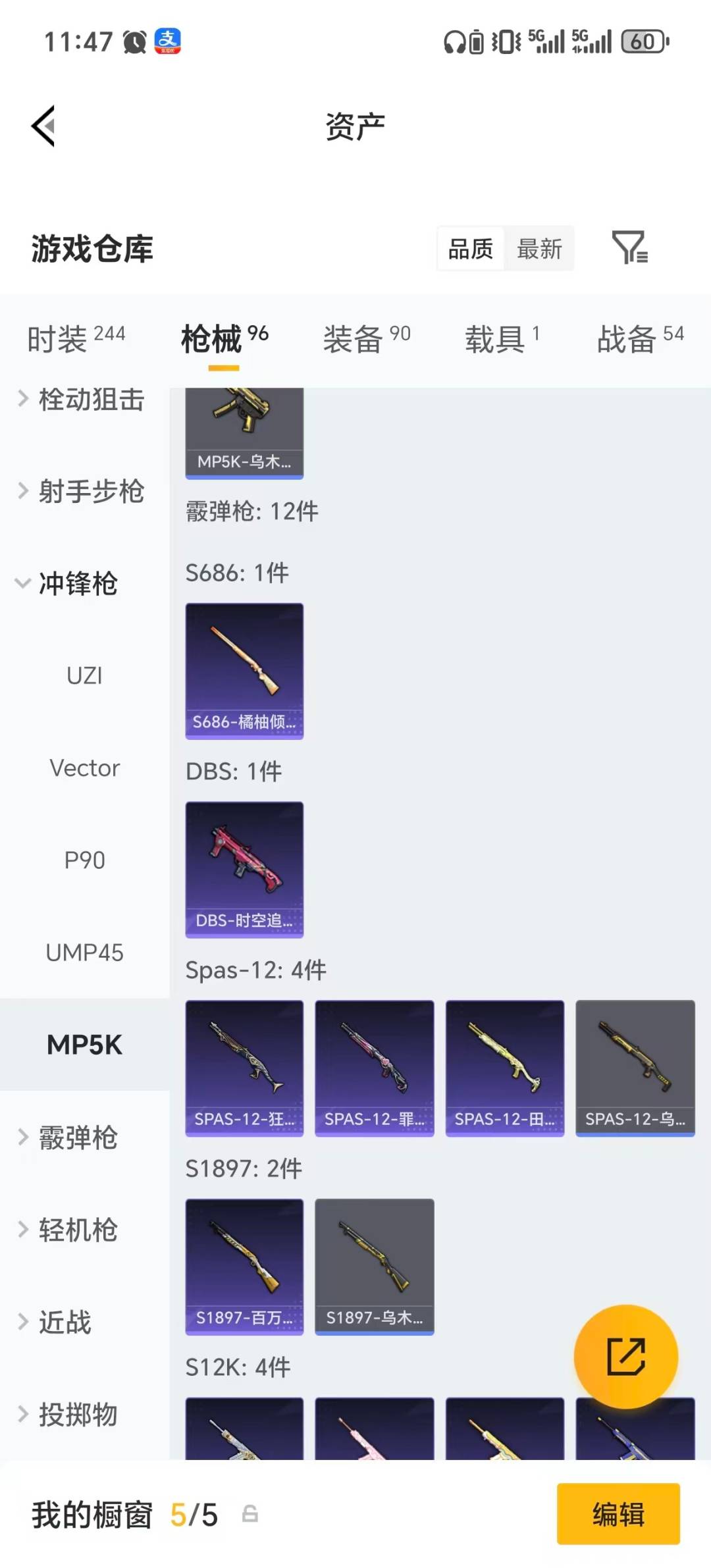 HPLX4140499和平精英账号详情图12