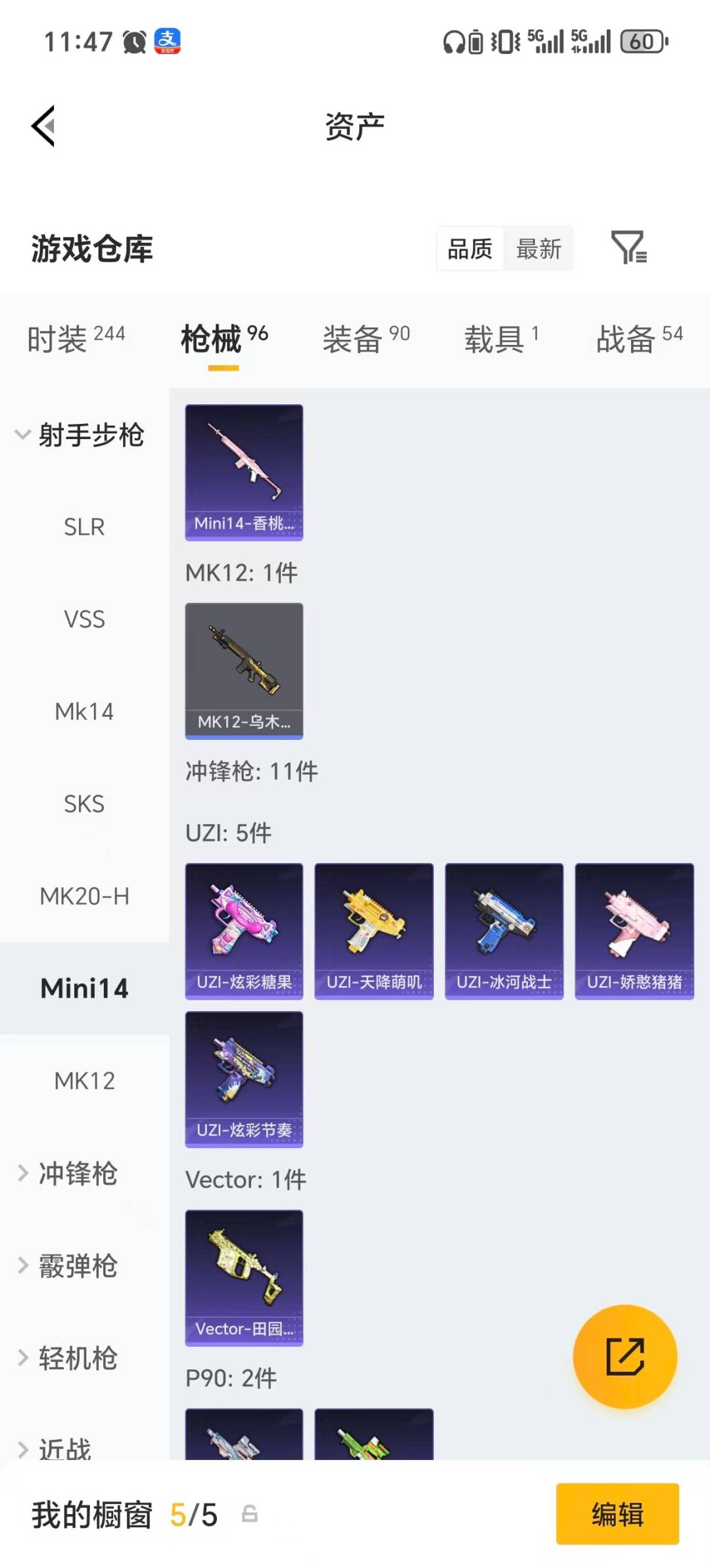 HPLX4140499和平精英账号详情图14