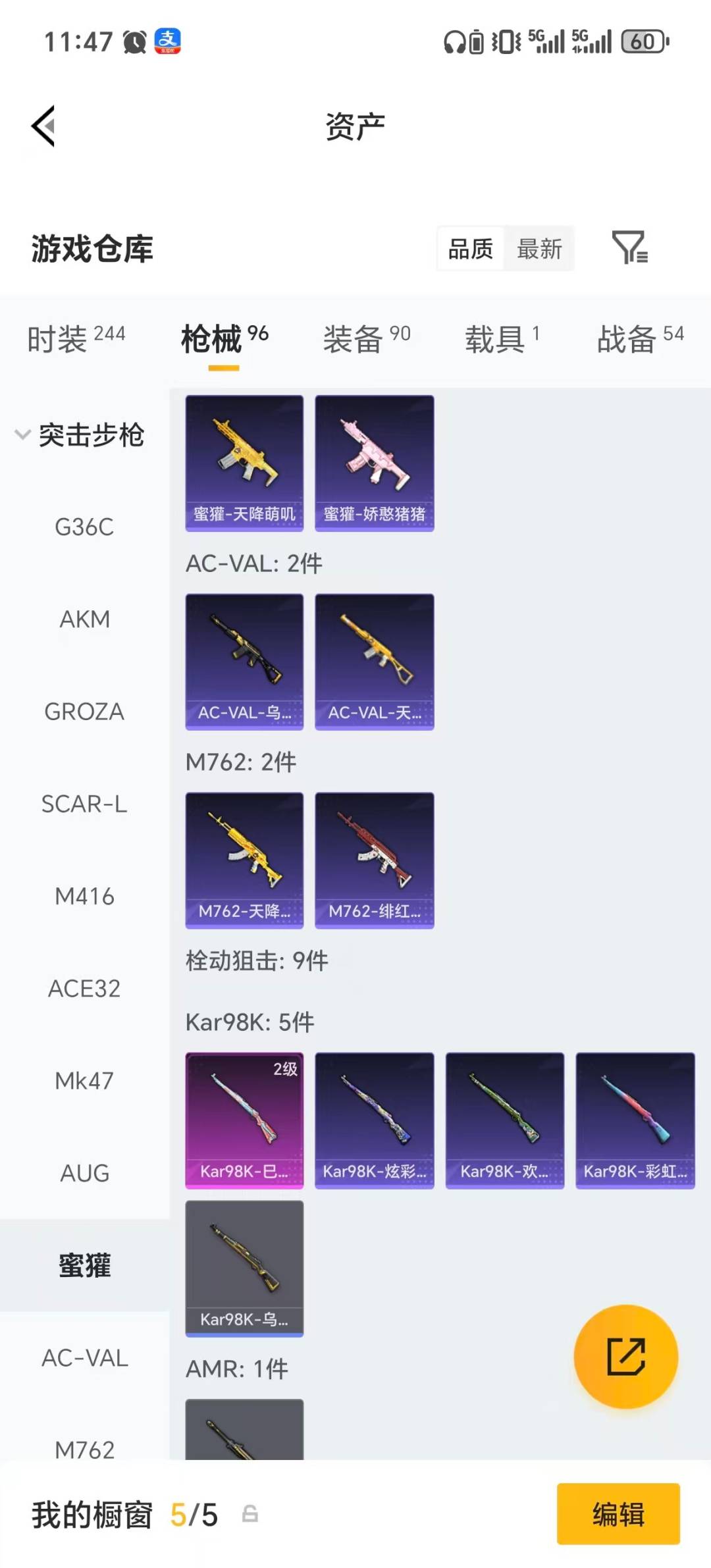 HPLX4140499和平精英账号详情图17