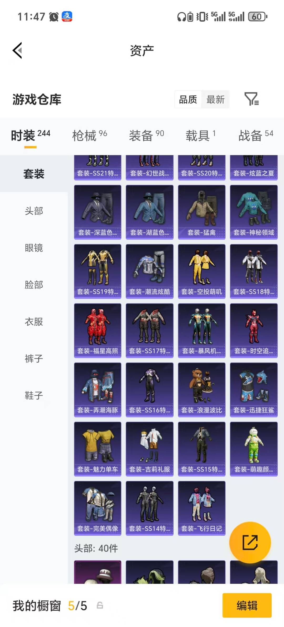 HPLX4140499和平精英账号详情图20