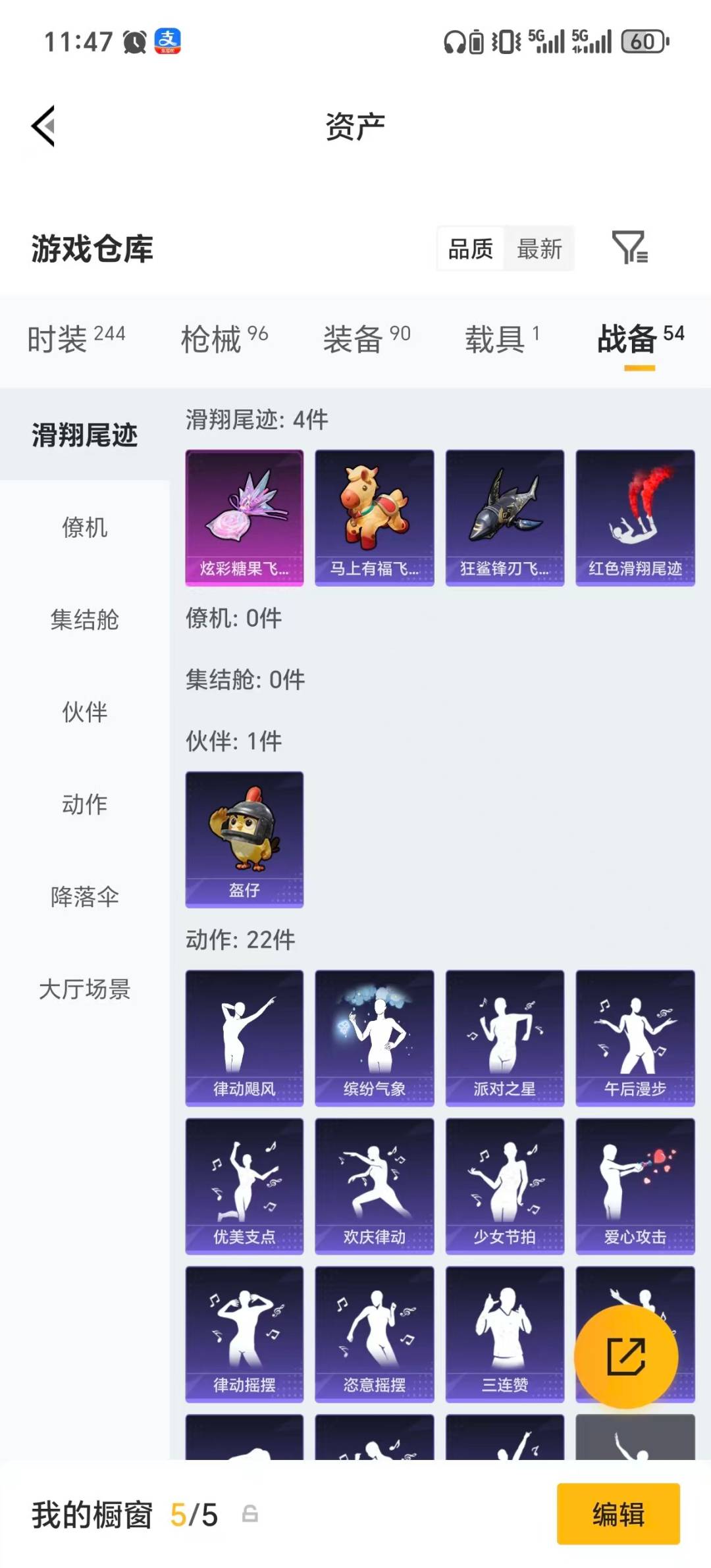 HPLX4153880和平精英账号详情图5