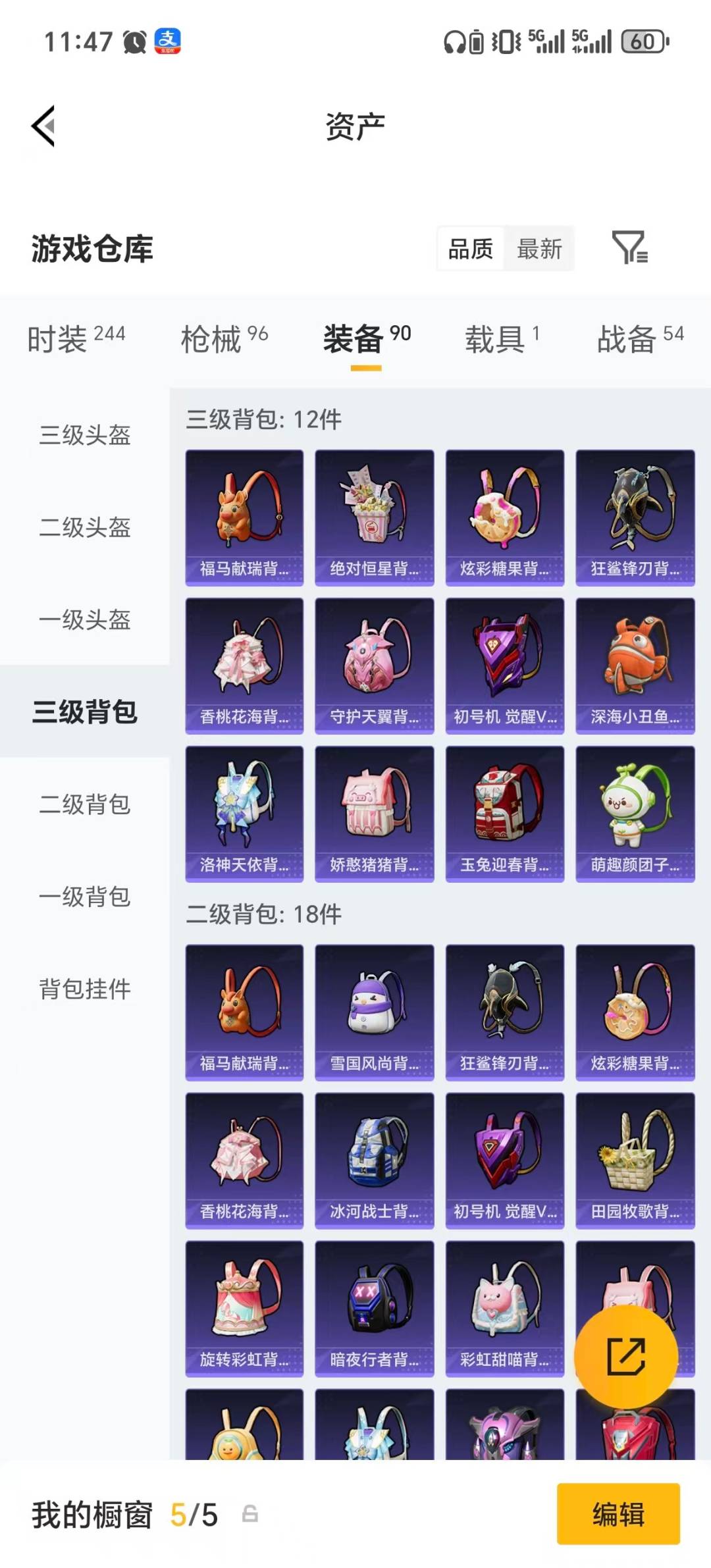 HPLX4153880和平精英账号详情图7