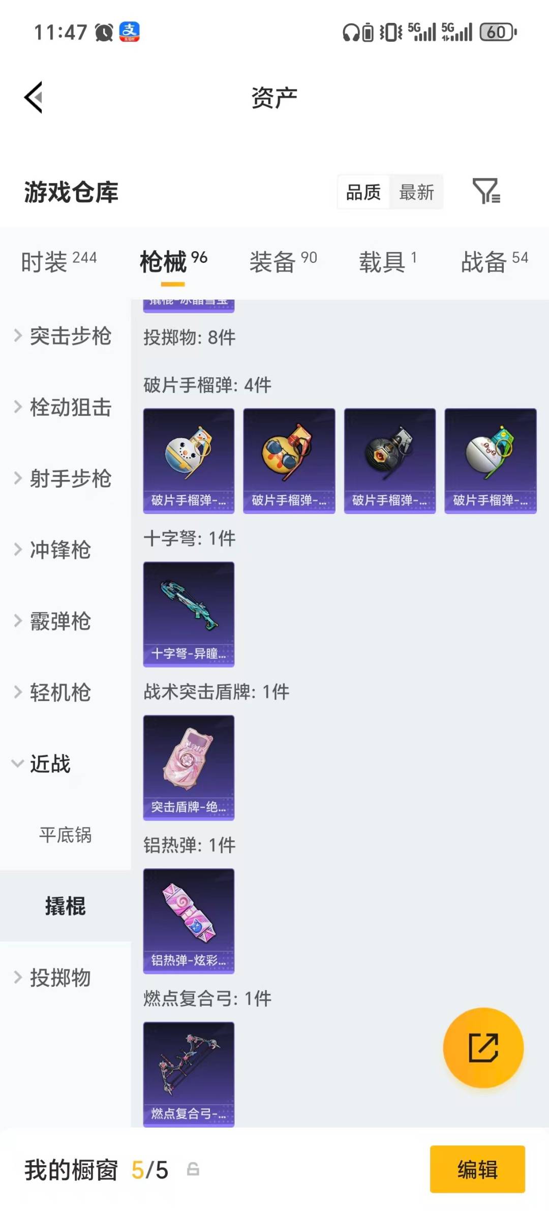 HPLX4153880和平精英账号详情图9