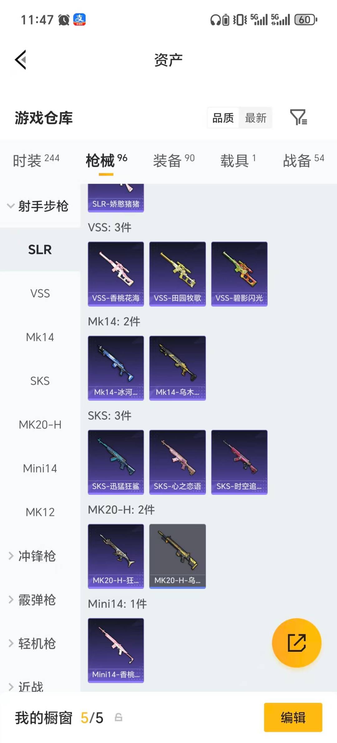 HPLX4153880和平精英账号详情图15