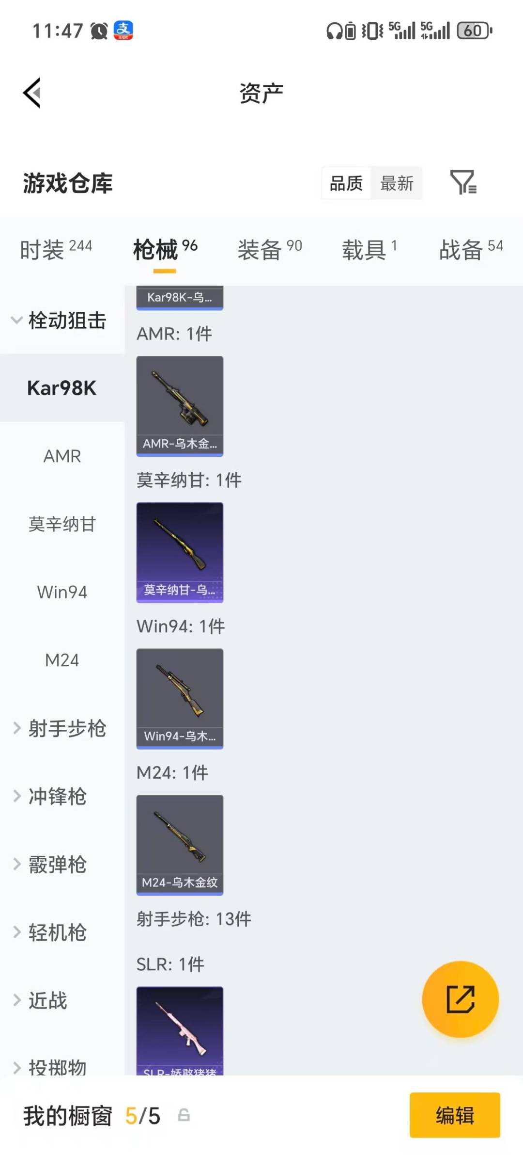 HPLX4153880和平精英账号详情图16