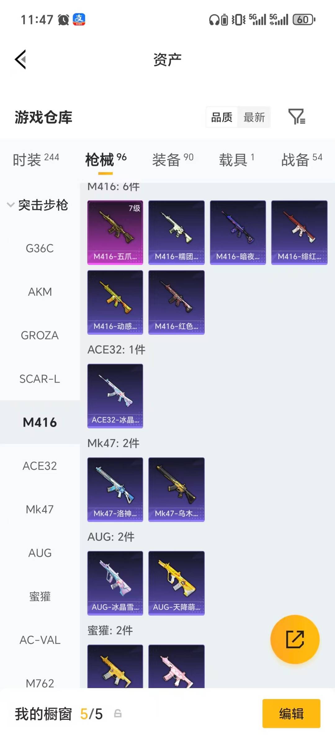 HPLX4153880和平精英账号详情图18