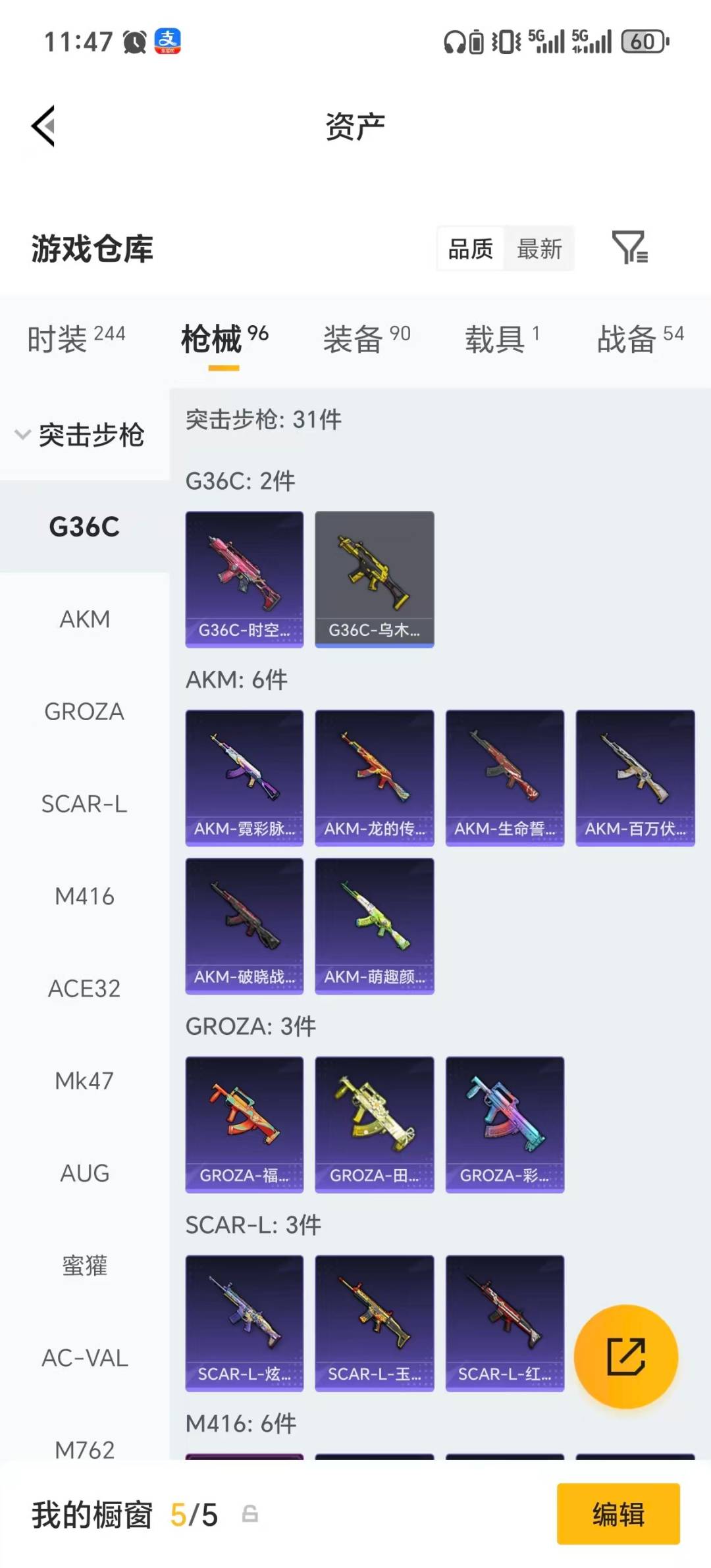 HPLX4153880和平精英账号详情图19