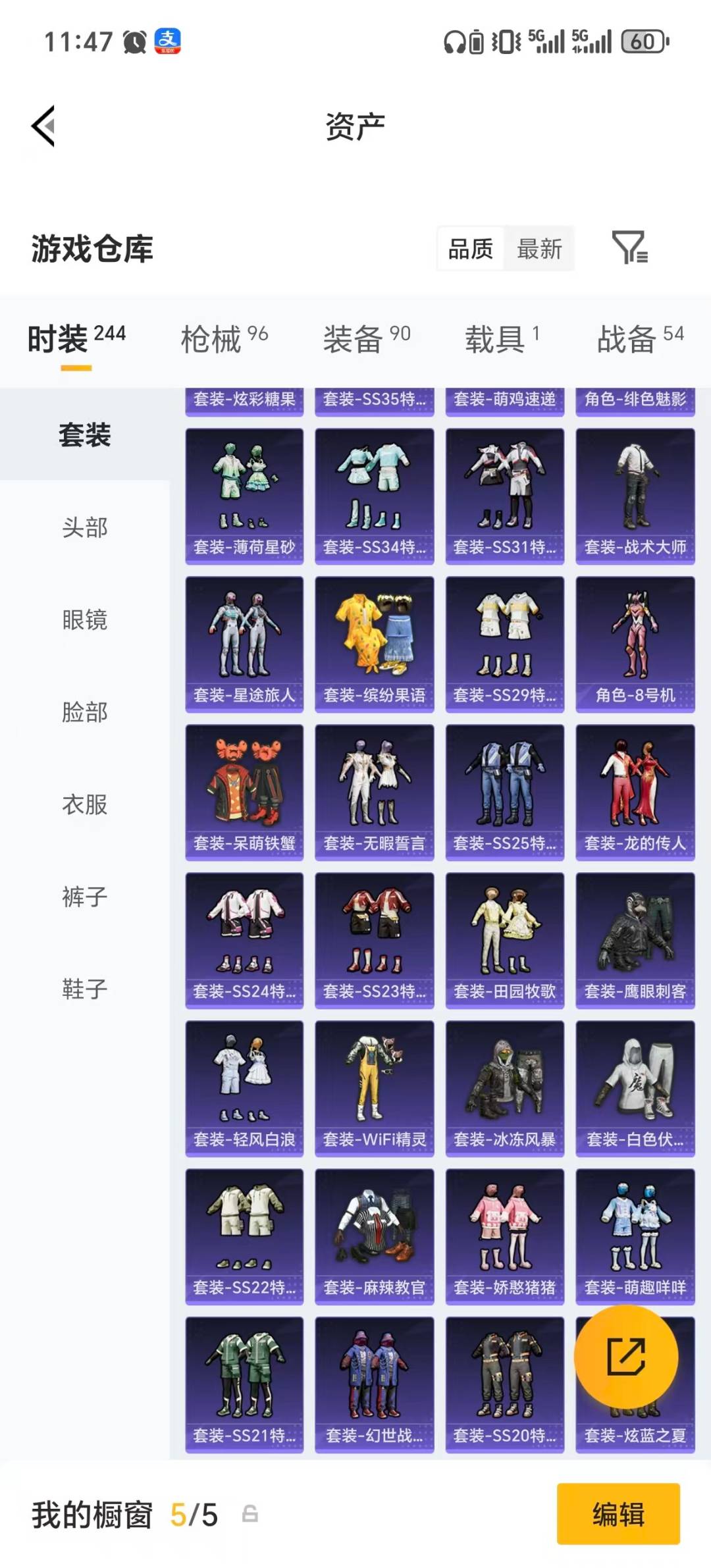 HPLX4153880和平精英账号详情图21