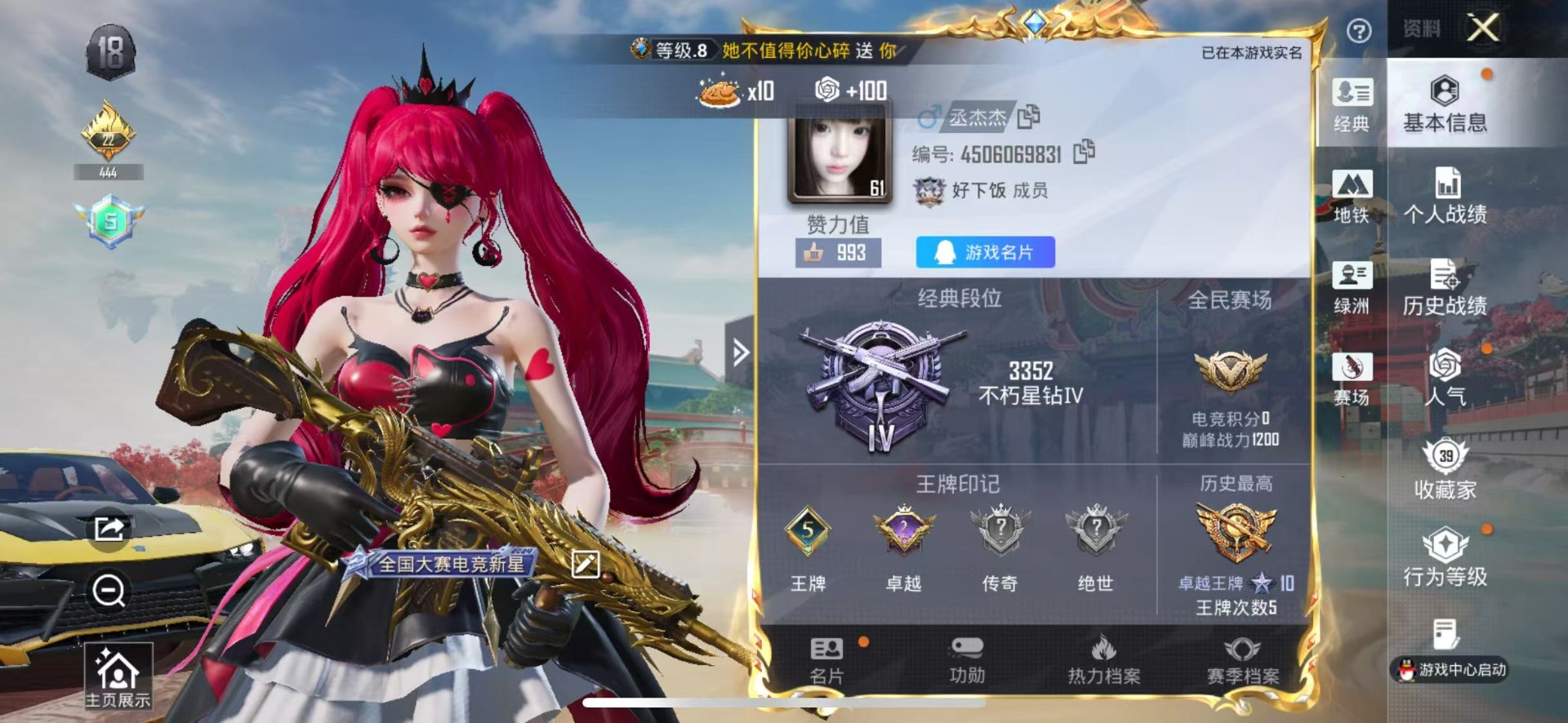 HPLX4153880和平精英账号详情图25