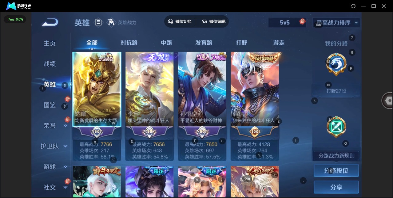 WZQM4272909王者荣耀账号详情图6