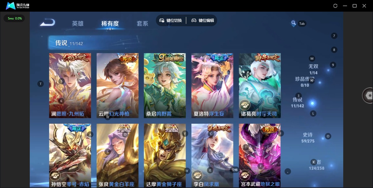 WZQM4272909王者荣耀账号详情图8