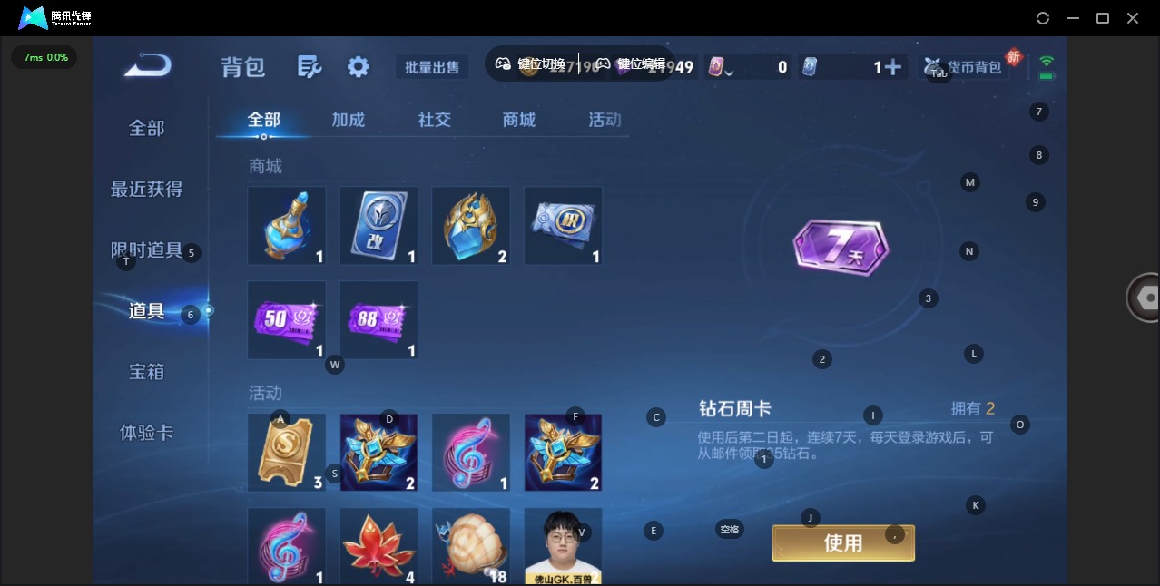 WZQM4272909王者荣耀账号详情图15