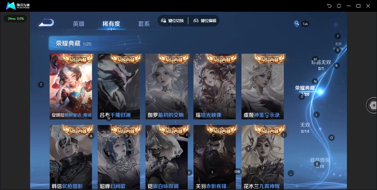 WZQM4254295王者荣耀账号详情图10